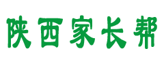 陕西家长帮