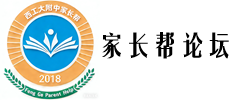 陕西家长帮论坛